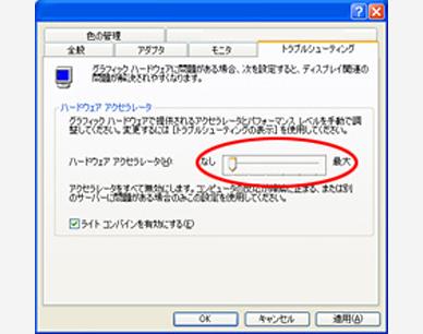 Windows XP画面