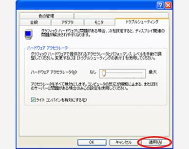 Windows XP画面