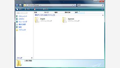 Windows Vista画面