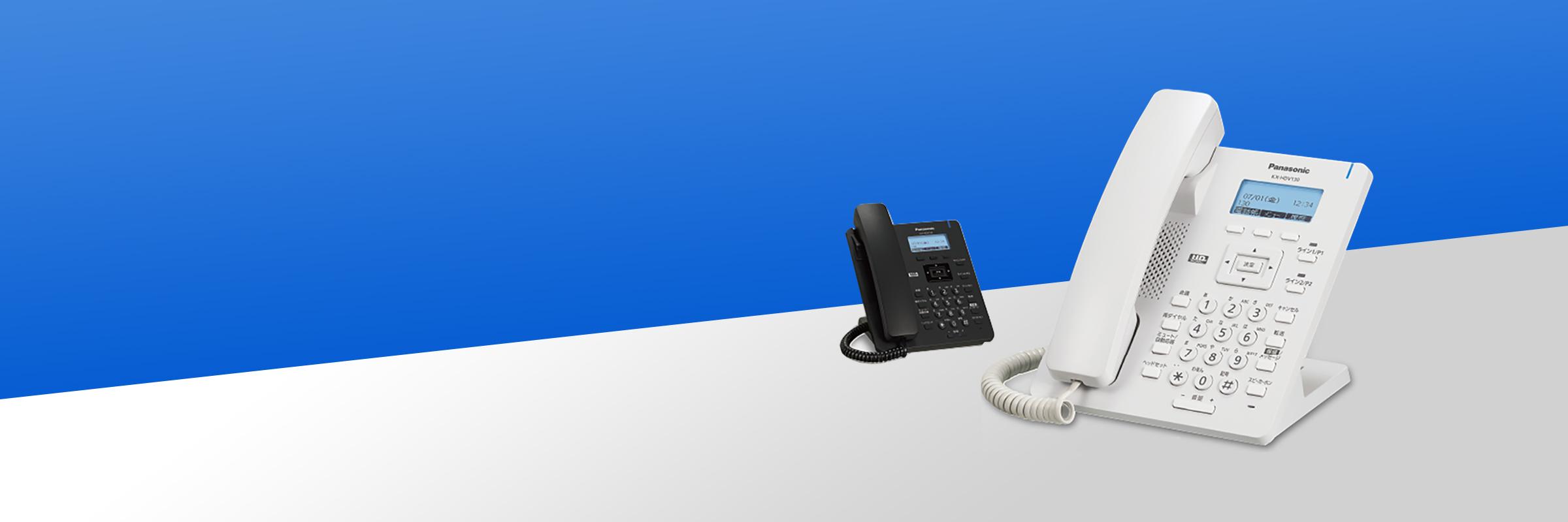 KX-HDV130N – 商品ラインナップ – IP電話機 – 製品・サービス – Panasonic