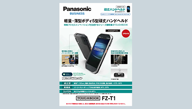 FZ-T1単品カタログ  （Android™ 9.1モデル）