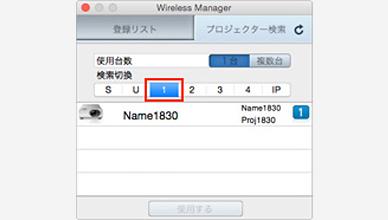 Wireless Manager画面
