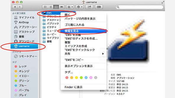 Mac OS画面
